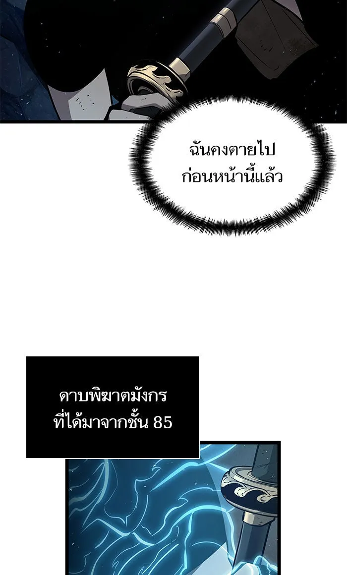หลังวันสิ้นโลก ตอนที่ 3 รูปที่ 34