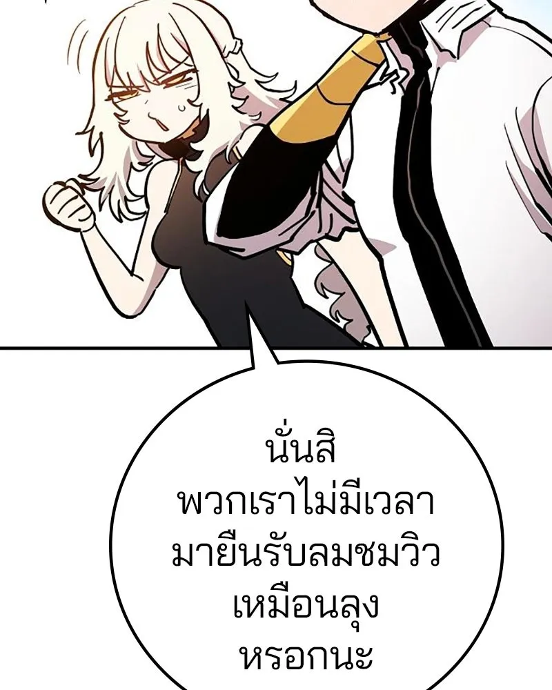 Player ตอนที่ 210 รูปที่ 8