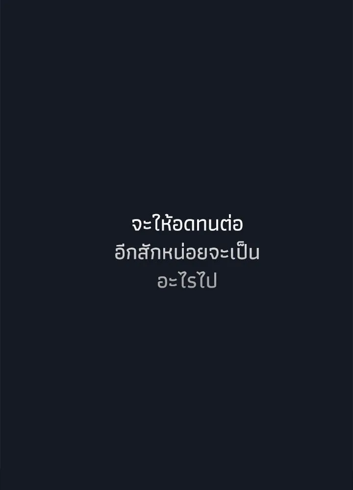 องค์ชายผู้อื้อฉาว ตอนที่ 78 รูปที่ 131