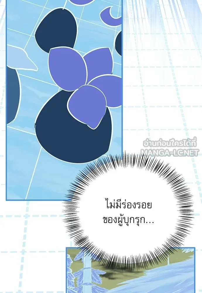 ชีวิตฮีลใจนายฮันเตอร์คลาส S ตอนที่ 29 รูปที่ 18