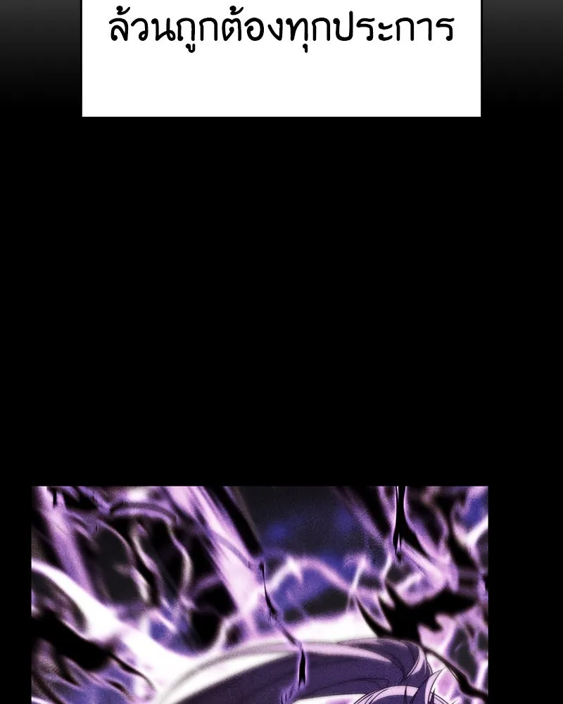 เกิดอีกทีเป็นว่าที่ประมุขลัทธิมาร ตอนที่ 109 รูปที่ 176