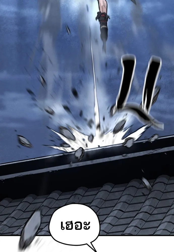 เส้นทางสู่เทพมาร ตอนที่ 143 รูปที่ 133