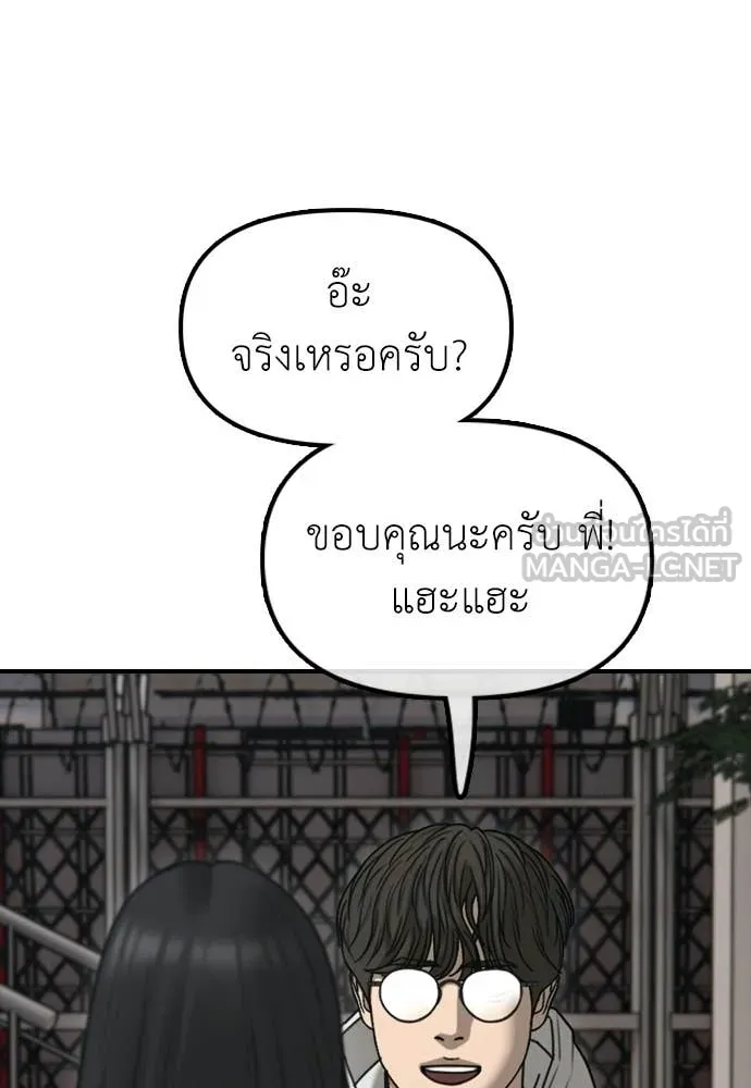 ผู้กล้าฝ่า ตอนที่ 38 รูปที่ 87