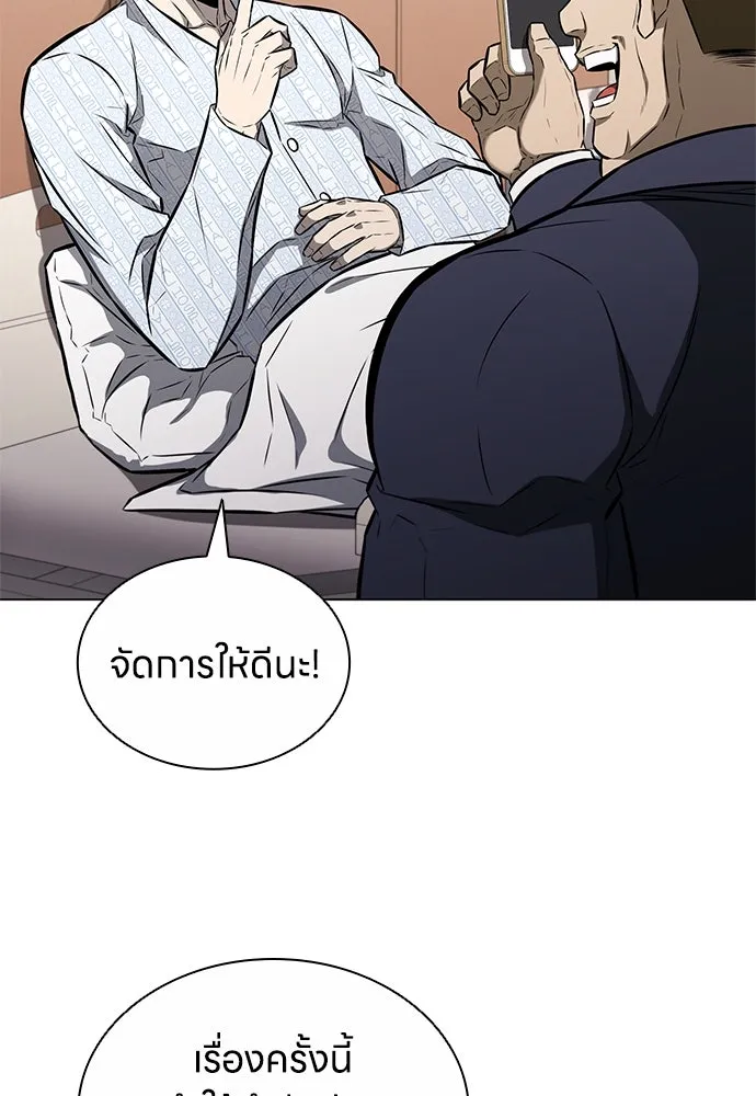 อัยการสายโหด ตอนที่ 15 รูปที่ 106