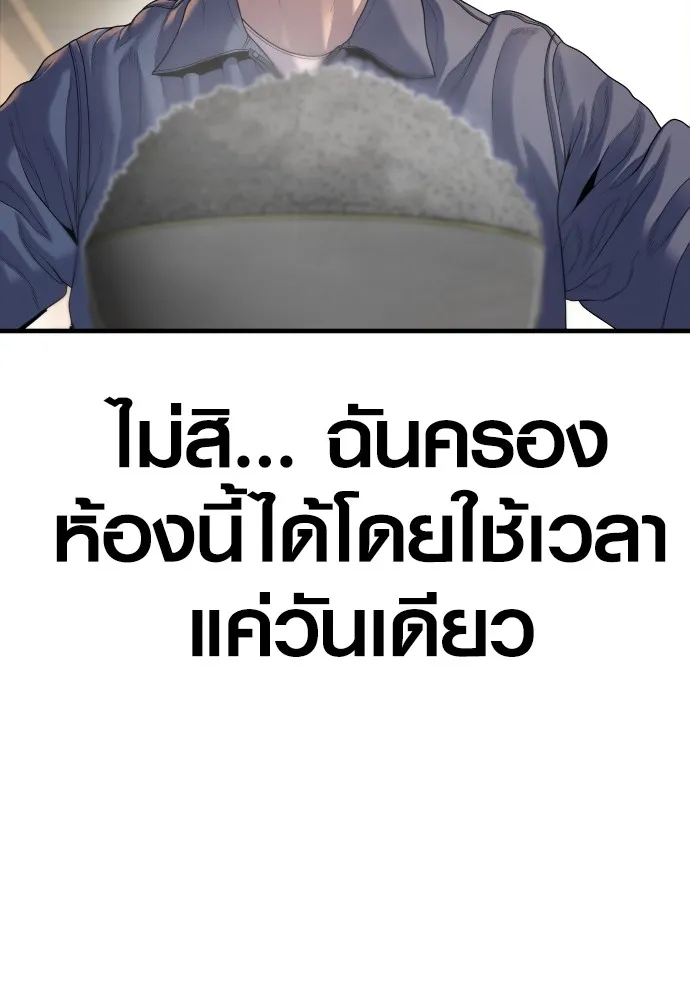 อาชญากรวัยเยาว์ ตอนที่ 65 จัดระเบียบเรือนจำ [22] รูปที่ 67