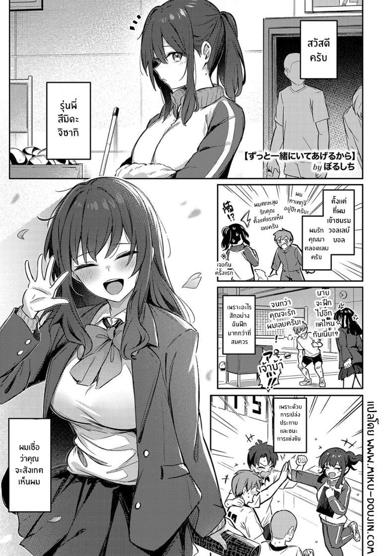 Doujin-Lc- อ่าน โดจิน มังฮวา เกาหลี ญี่ปุ่น จีน แปลไทย รุ่นพี่ในความทรงจำ [Borusiti] Zutto Issho ni Ite Ageru kara Zenpen ตอนที่ 1 2 3 4 5 6 7 8 9 10 11 12 13 14 ฟรี ไม่มีโฆษณา อ่าน โดจิน Manhwa เกาหลี ญี่ปุ่น จีน เรามีครบ คัดมาให้เน้นๆ โดจิน 18+ รับประกันความฟินโดย  Doujin Lc
