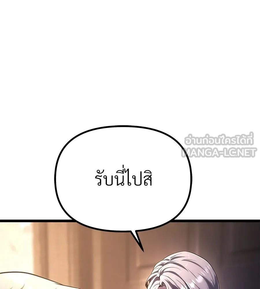 จอมเวทคนเลี้ยงแกะ ตอนที่ 7 รูปที่ 195