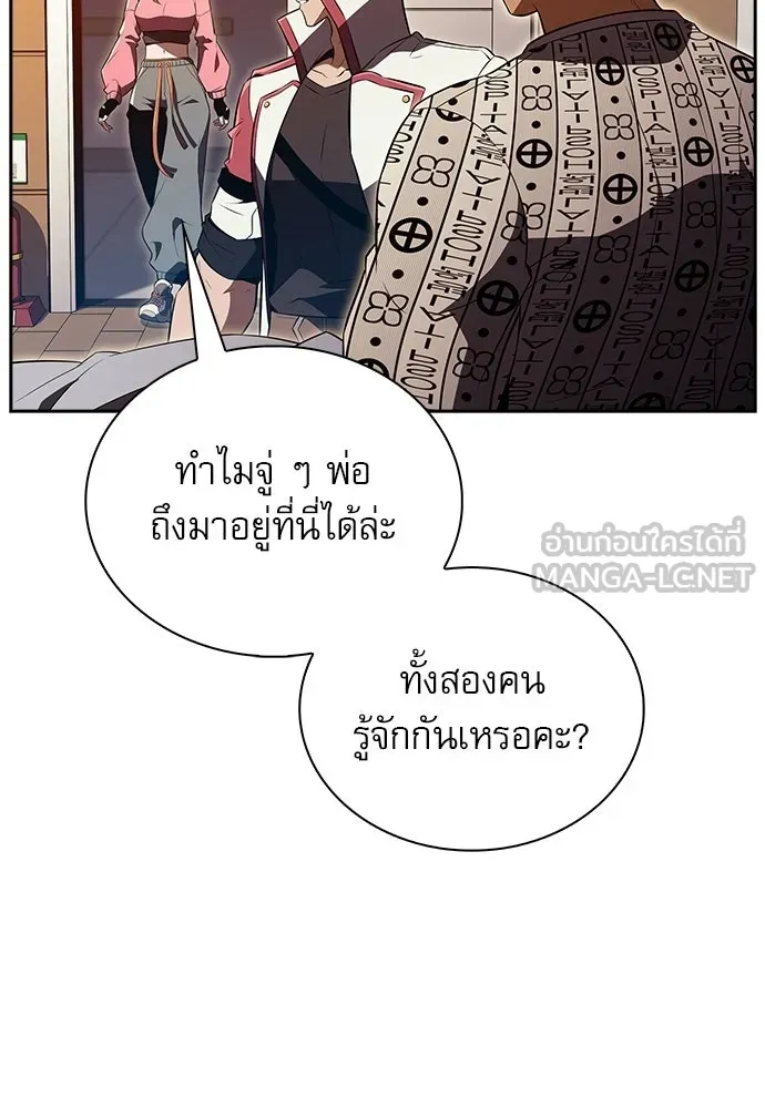 ครัวผู้กล้าท้าให้ชิม ตอนที่ 34 รูปที่ 66