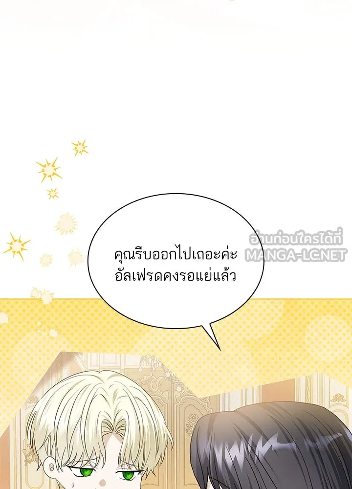 อดีตภรรยาของพระเอกหนุ่มจอมคลั่งรัก ตอนที่ 32 รูปที่ 45