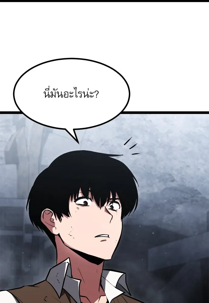 ก็อบลินเลเวล 999 ตอนที่ 1 รูปที่ 227