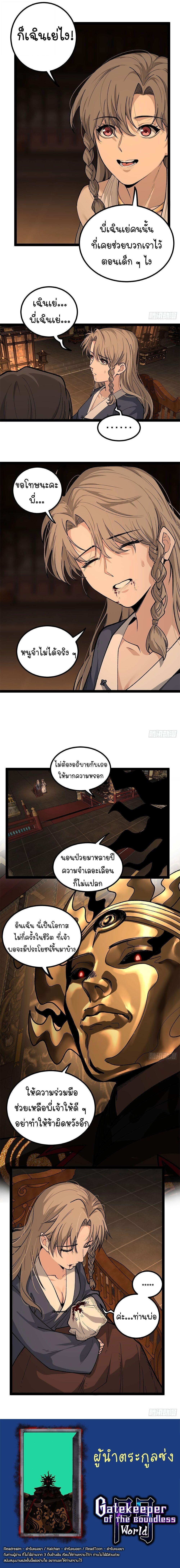 Manga-lc-com อ่านมังงะ อ่านการ์ตูน ออนไลน์ ฟรี Gatekeeper Of The Boundless World ตอนที่ 1 2 3 4 5 6 7 8 9 10 11 12 13 14 ฟรี ไม่มีโฆษณา Manga-lc - อ่าน มังงะ อ่าน การ์ตูน ออนไลน์ อ่านมังงะ ฟรี