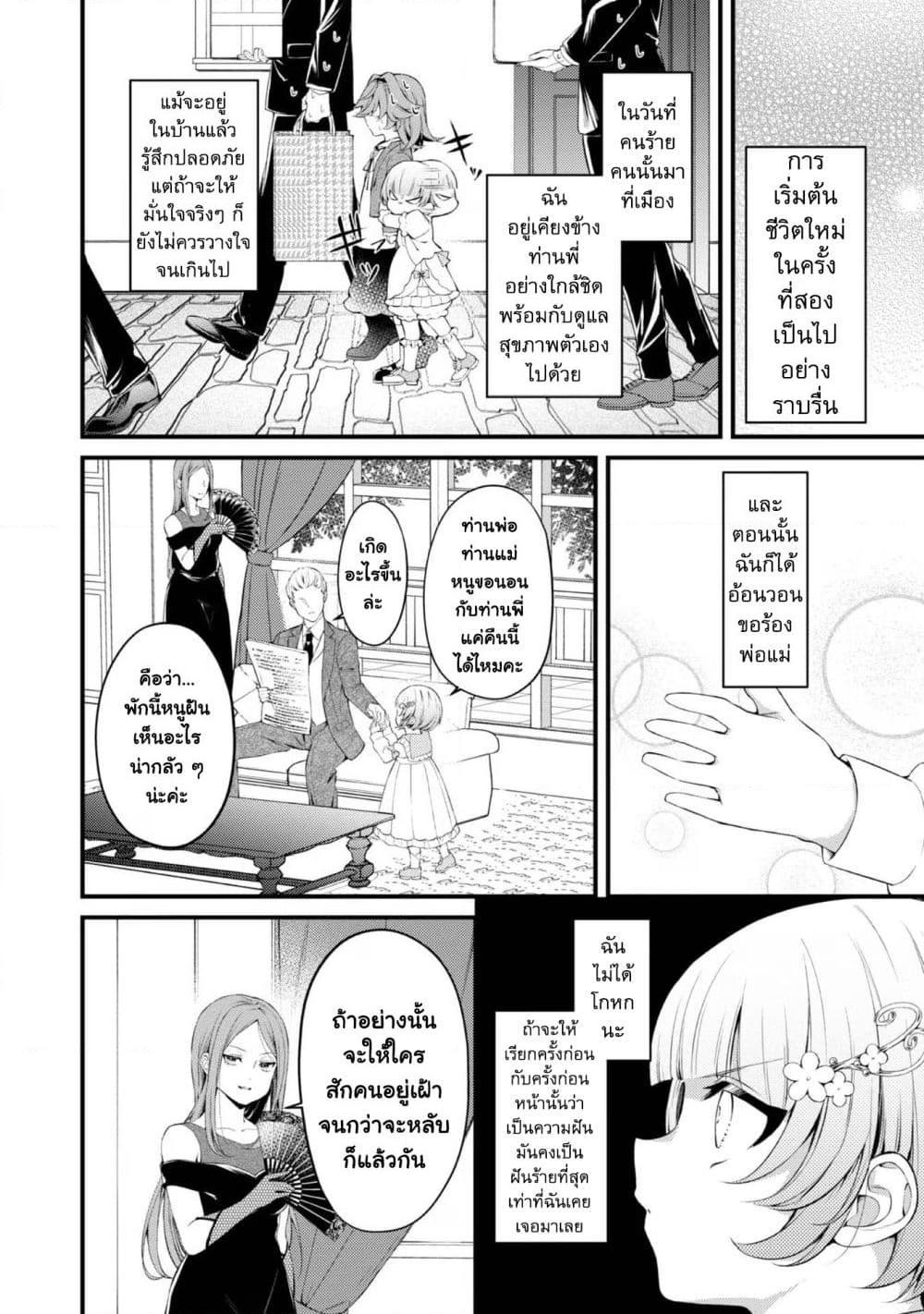 Manga-lc-com อ่านมังงะ อ่านการ์ตูน ออนไลน์ ฟรี Saiai no Onee-sama ga Akuyaku Reijou datta no de, Kami ga Sadameta Scenario ni Aragaimasu @COMIC ตอนที่ 1 2 3 4 5 6 7 8 9 10 11 12 13 14 ฟรี ไม่มีโฆษณา Manga-lc - อ่าน มังงะ อ่าน การ์ตูน ออนไลน์ อ่านมังงะ ฟรี