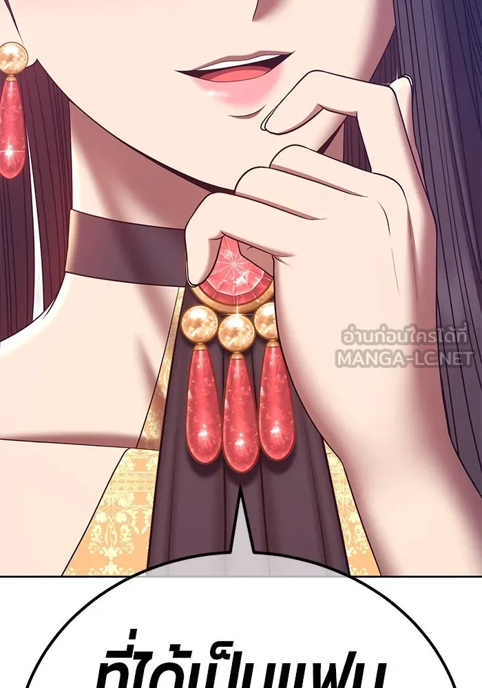 +99 ท่อนไม้พร้อมบวก ตอนที่ 68 รูปที่ 354