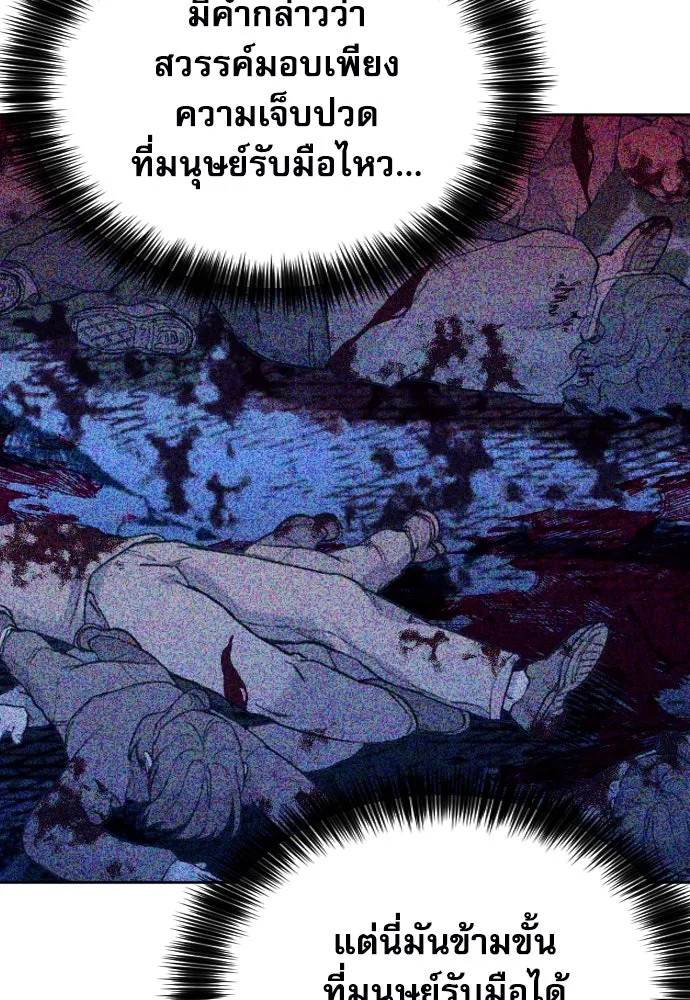 ดรูอิดแห่งสถานีโซล ตอนที่ 182 รูปที่ 106