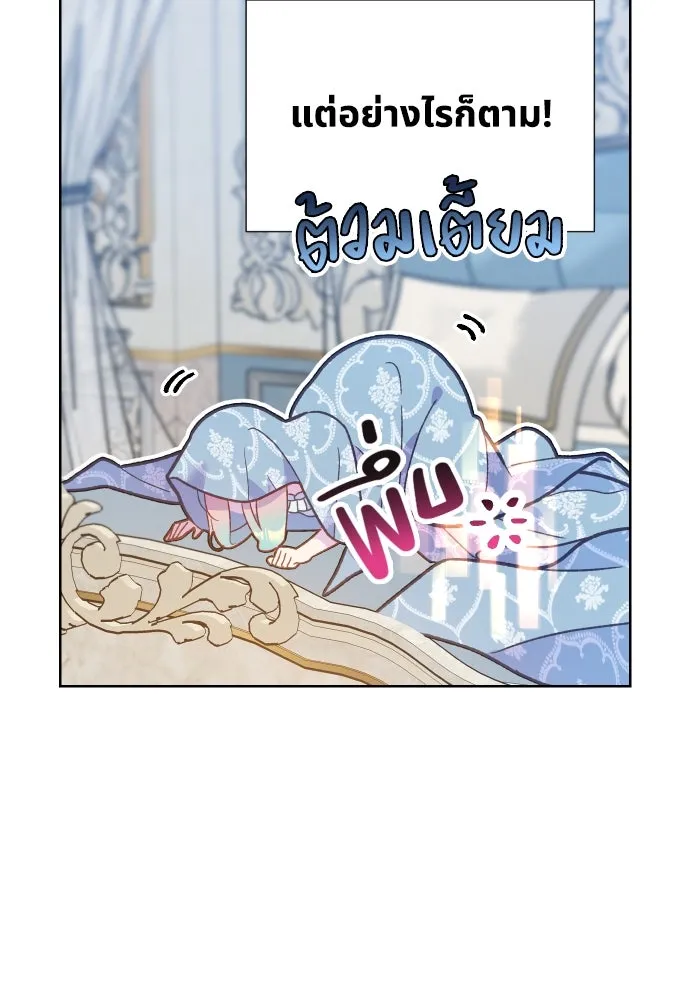 นักเล่นแร่แปรธาตุสายเปย์ ตอนที่ 1 รูปที่ 35