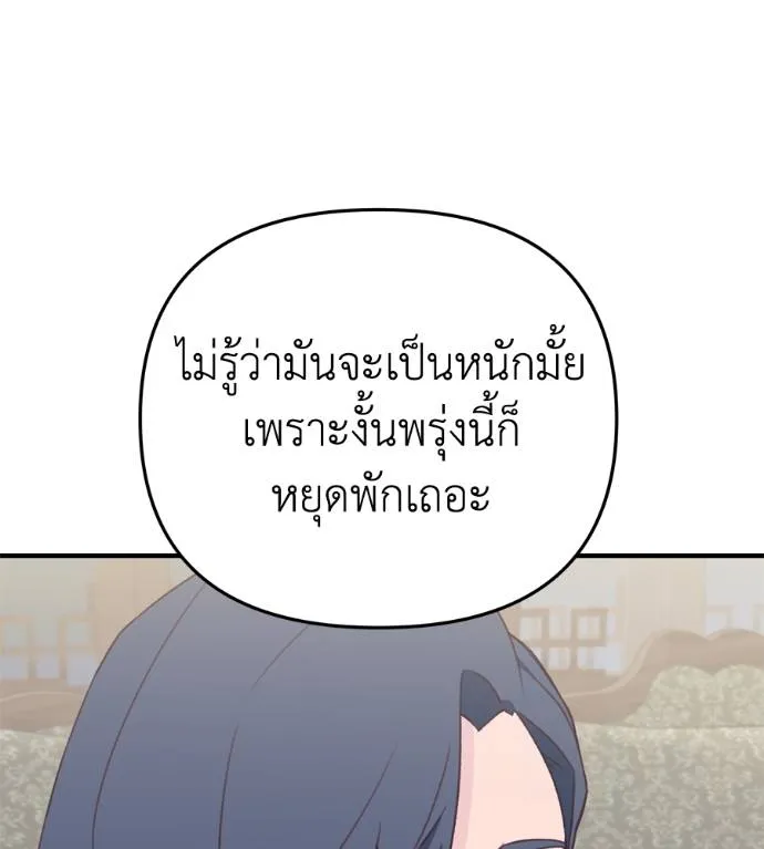 Spy House ตอนที่ 36 รูปที่ 152