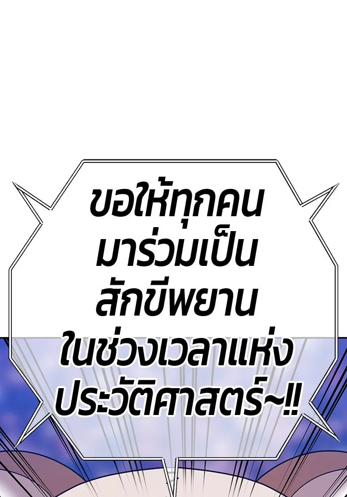 +99 ท่อนไม้พร้อมบวก ตอนที่ 47 รอบชิง (1) รูปที่ 83