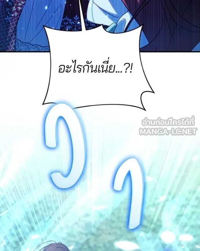 ถ้าเป็นนางร้าย ตอนที่ 52 รูปที่ 54