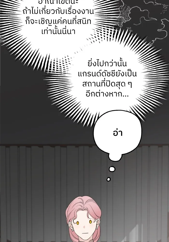 ครอบครัวสามีเห็นทีจะคลั่งรัก ตอนที่ 76 รูปที่ 41