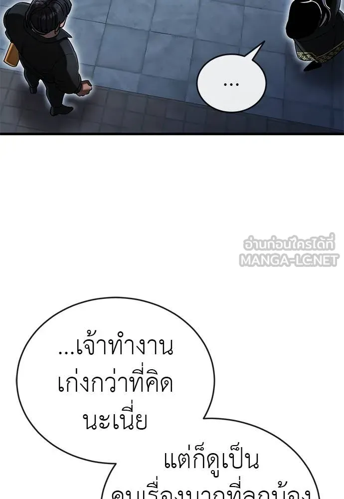 ยมราชลงทัณฑ์ ตอนที่ 107 รูปที่ 89