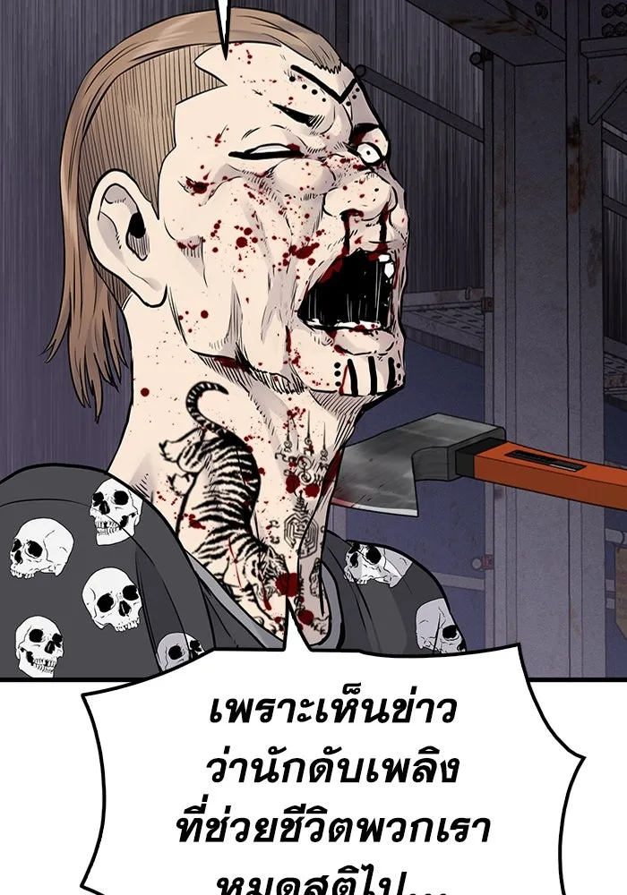 มีนา เกิดมาล่า ตอนที่ 21 รูปที่ 8