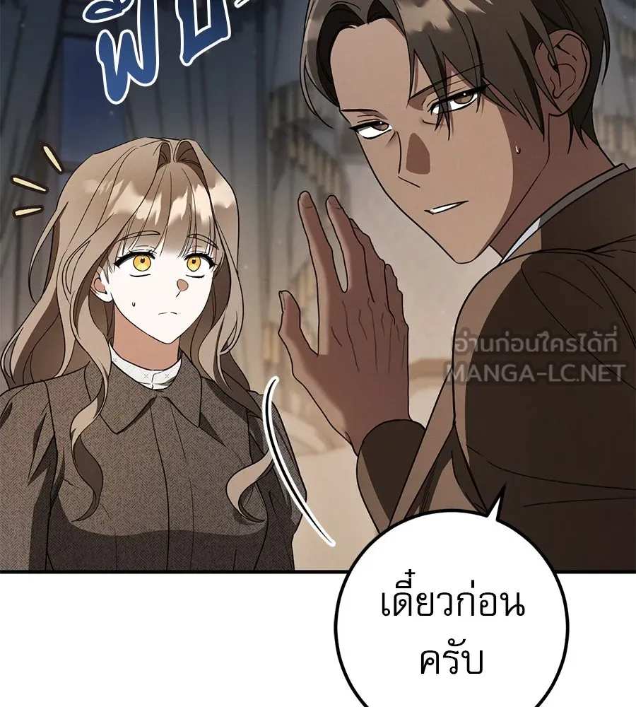 เรือนจำรัก ตอนที่ 76 รูปที่ 87