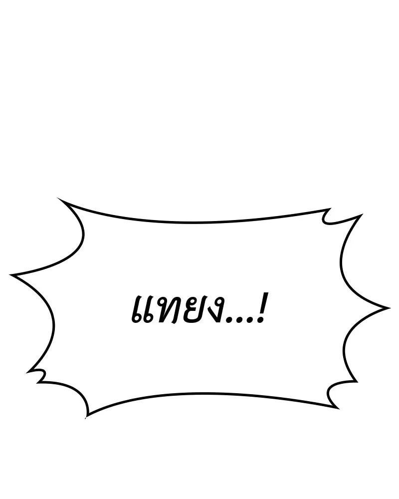 เกิดอีกทีเป็นว่าที่ประมุขลัทธิมาร ตอนที่ 51 รูปที่ 106