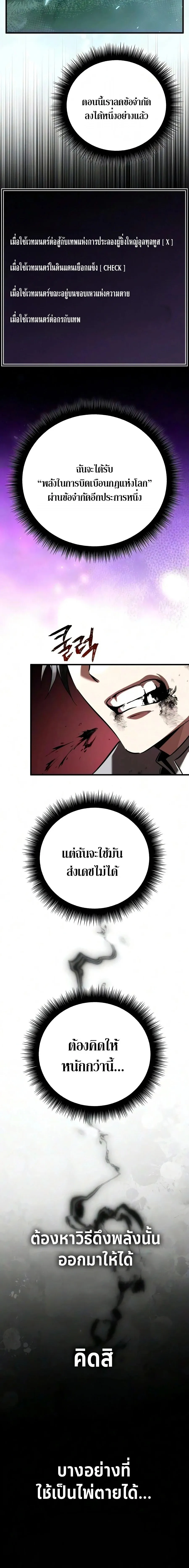 Raising Villains the Right Way ฉ_นกลายเป_นผ_สน_บสน_นของเหล_าต_วร_าย ตอนที่ ตอนที่ 36 รูปที่ 27