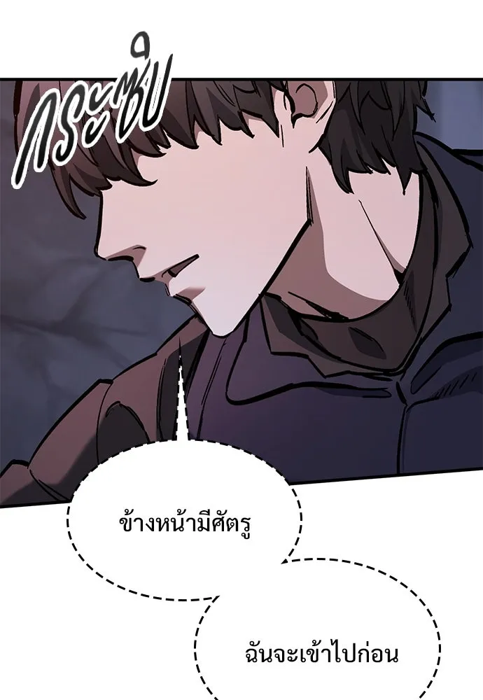 อัศวินวันเดียว ตอนที่ 54 รูปที่ 13