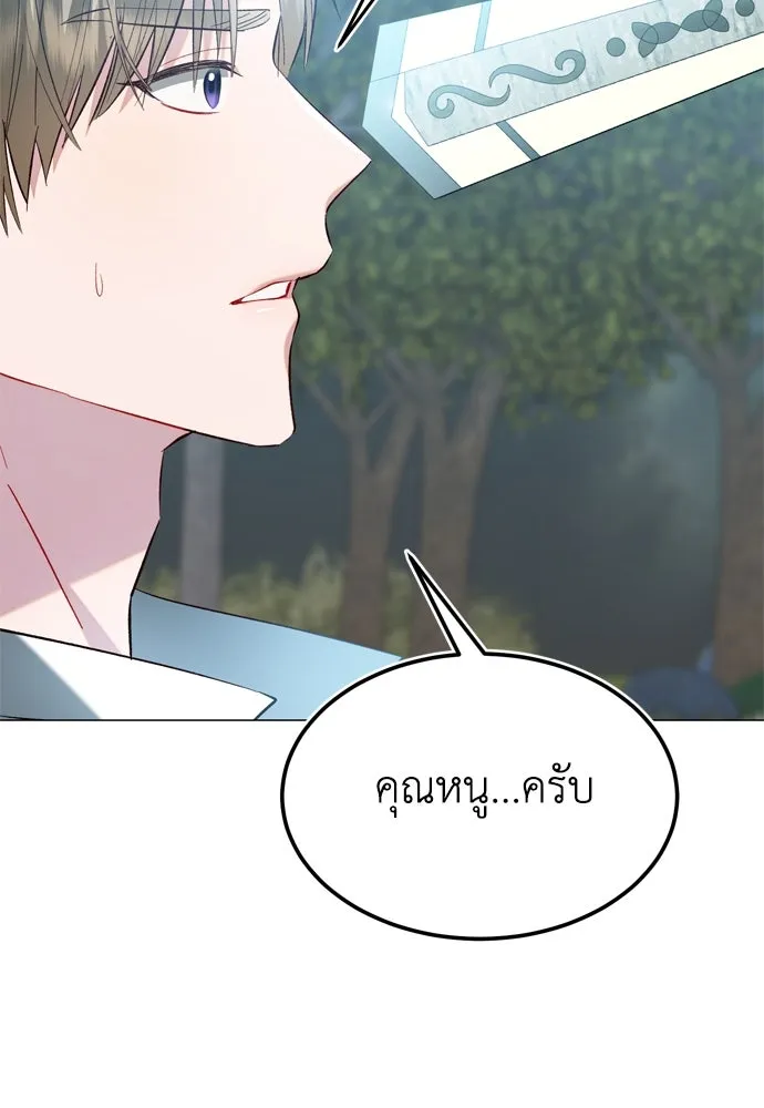 บุปผาลบคมดาบ ตอนที่ 22 รูปที่ 76