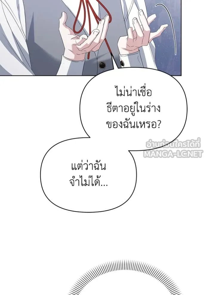 ชีวิตใหม่ในตระกูล ตอนที่ 72 รูปที่ 54