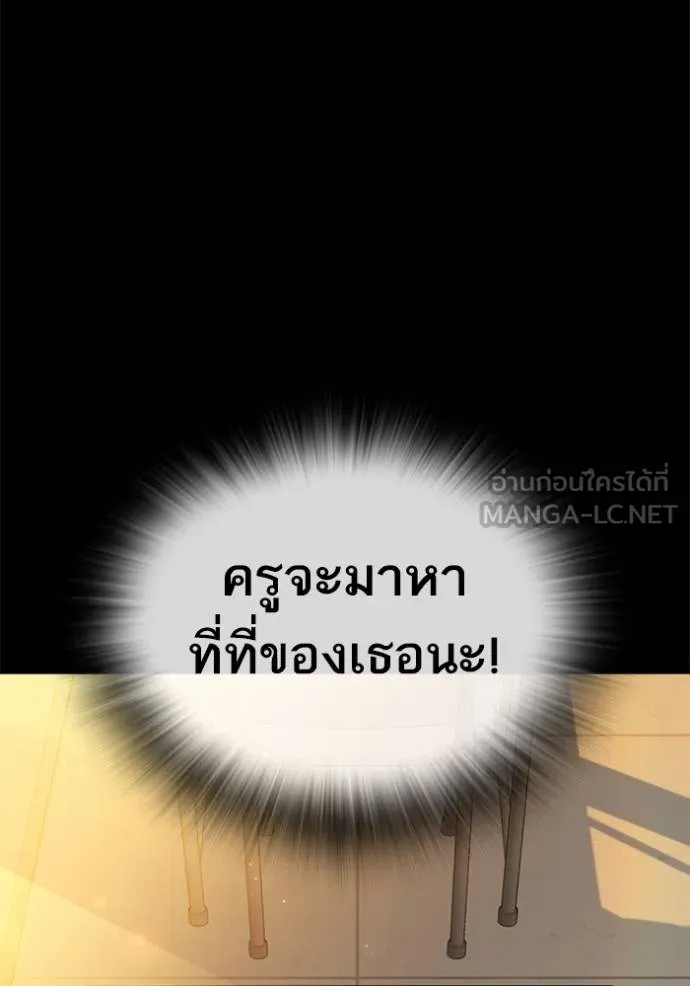 Study Group ตอนที่ 276 รูปที่ 106
