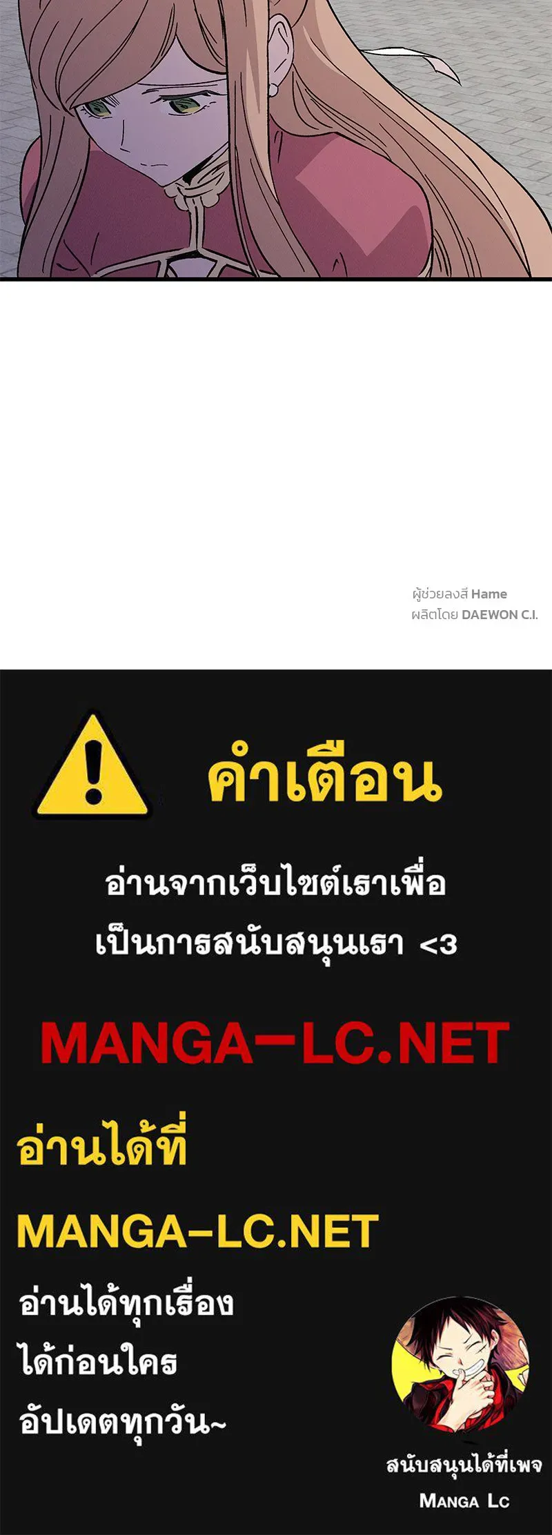 ข้าต้องไม่ใช่พระชายา ตอนที่ 56 รูปที่ 85