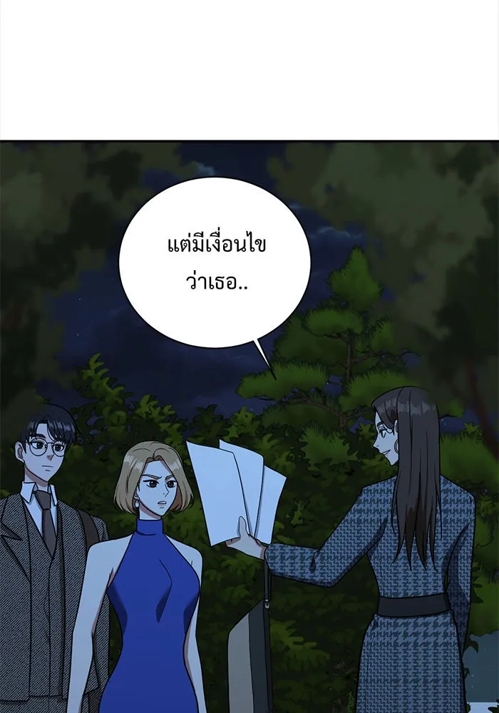 ช่วยเปลี่ยนฉันที ตอนที่ 56. ยอมินซอ 6 รูปที่ 152