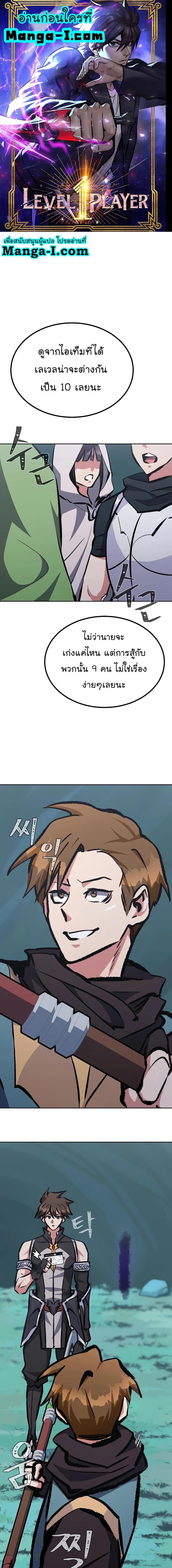 Manga-lc-com อ่านมังงะ อ่านการ์ตูน ออนไลน์ ฟรี Level 1 Player ตอนที่ 1 2 3 4 5 6 7 8 9 10 11 12 13 14 ฟรี ไม่มีโฆษณา Manga-lc - อ่าน มังงะ อ่าน การ์ตูน ออนไลน์ อ่านมังงะ ฟรี