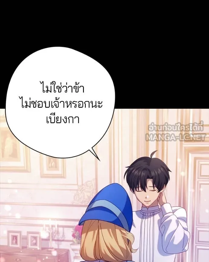 ถ้าเป็นนางร้าย ตอนที่ 27 รูปที่ 86