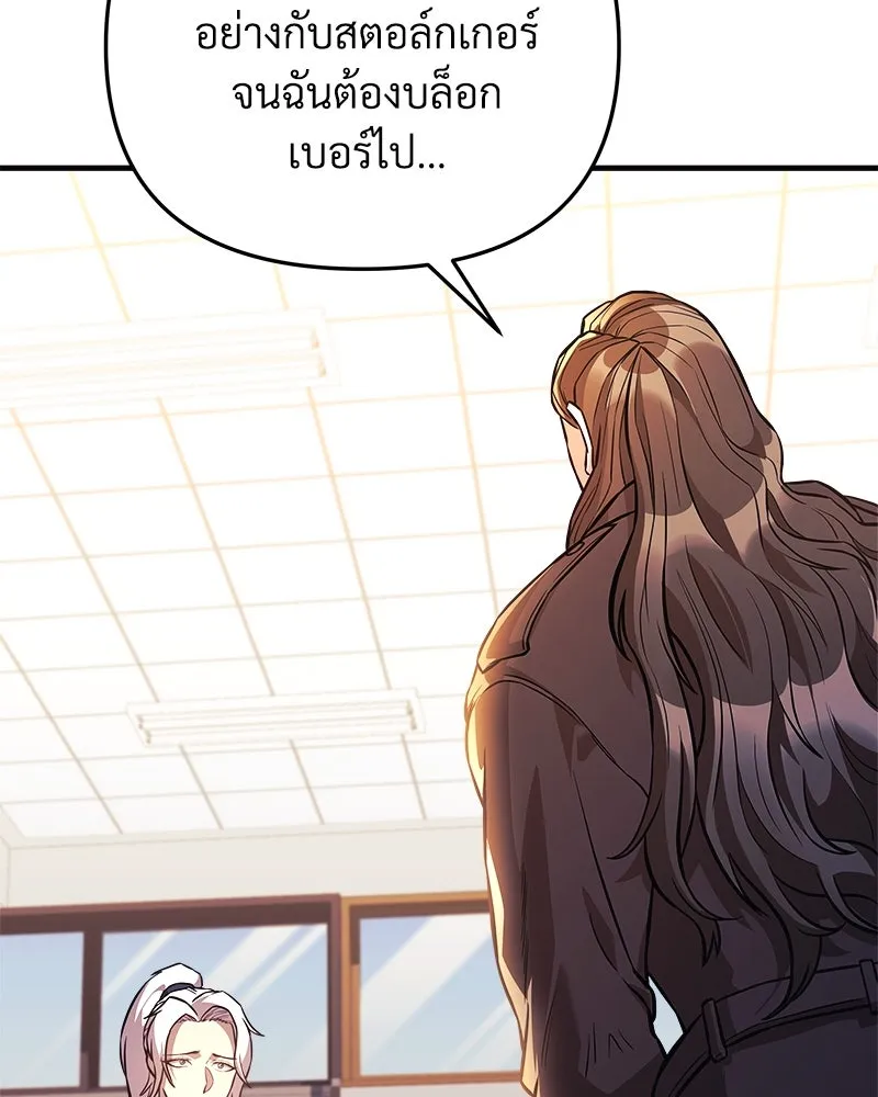 สัปดาห์นี้งดอัปตอนใหม่ ตอนที่ 61 รูปที่ 67