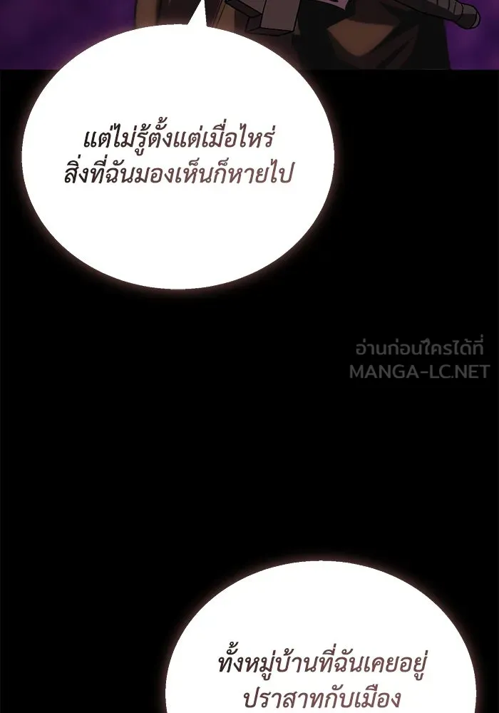 ชีวิตพลิกผันของลอร์ดผู้เกียจคร้าน ตอนที่ 93 เจอกันในความมืด รูปที่ 69