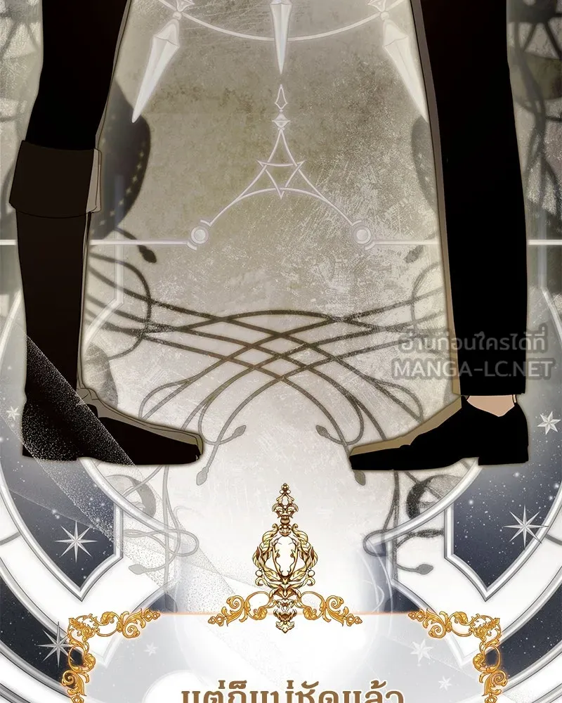 กำราบรักร้ายนายจอมพยศ ตอนที่ 50 รูปที่ 60