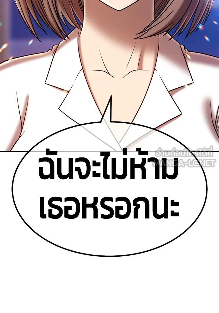 +99 ท่อนไม้พร้อมบวก ตอนที่ 36 รูปที่ 177