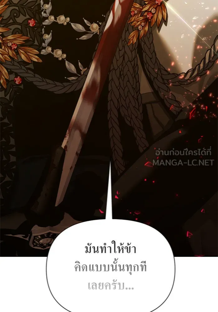 ชิงชีวิตพลิกลิขิตชะตา ตอนที่ 125. การประลองรอบสุดท้าย รูปที่ 162