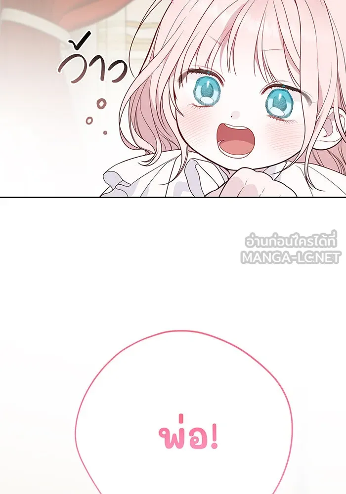 หนูน้อยทรราช ตอนที่ 45 รูปที่ 72
