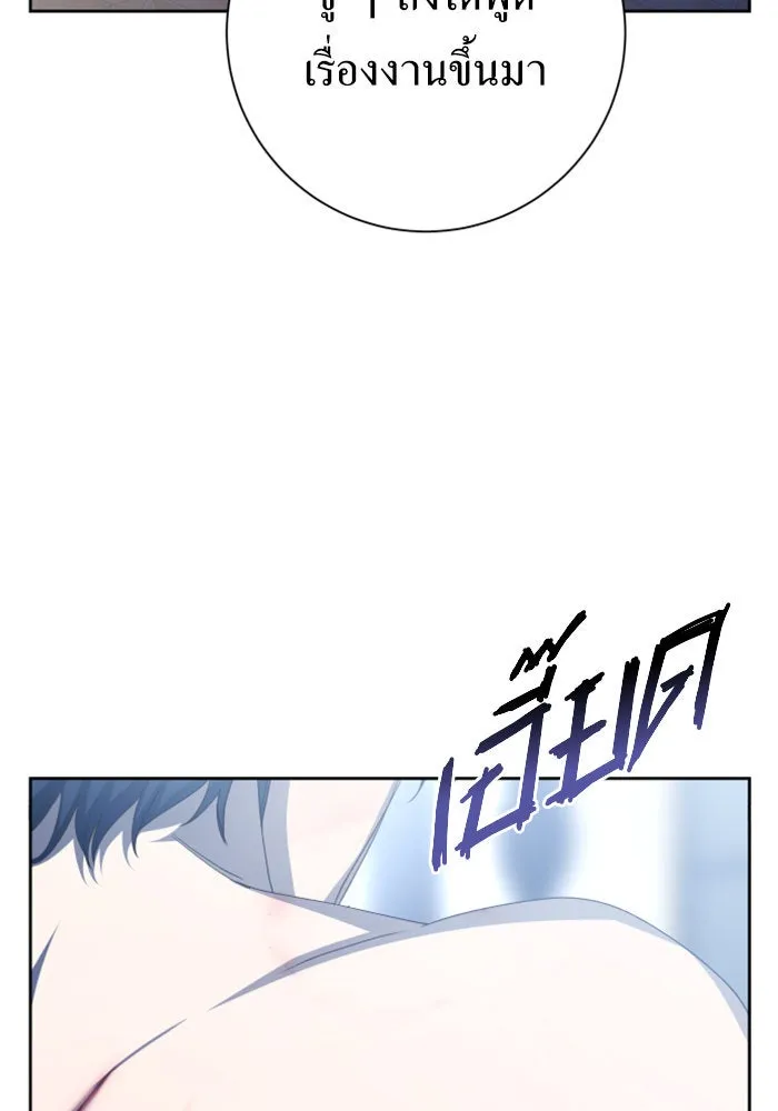 ชิงชีวิตพลิกลิขิตชะตา ตอนที่ 156. pillow talk รูปที่ 26