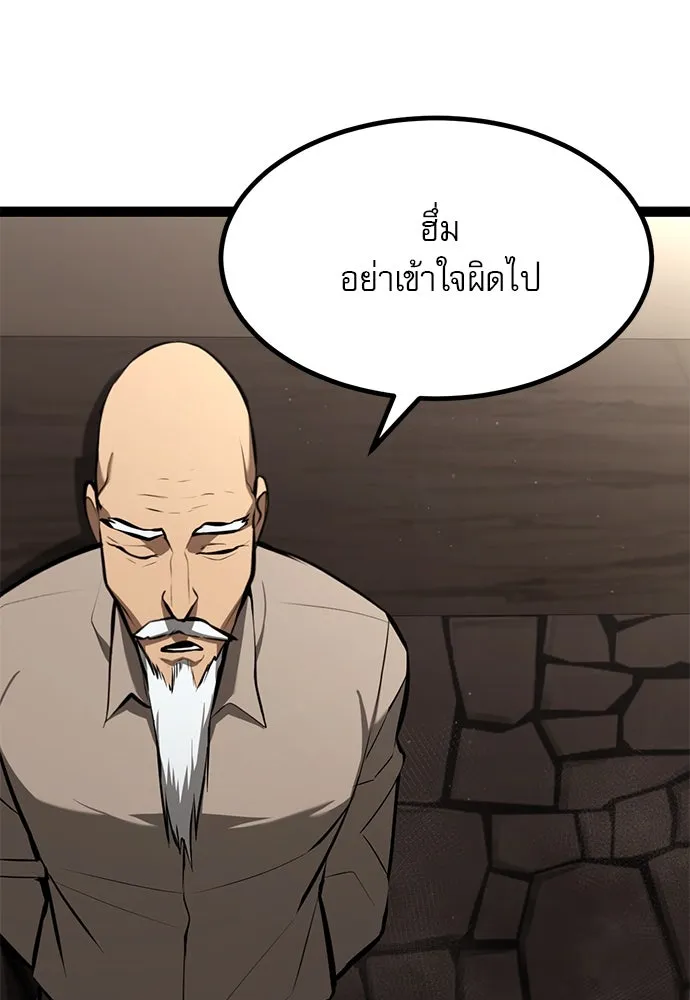 ก็อบลินเลเวล 999 ตอนที่ 8 รูปที่ 92