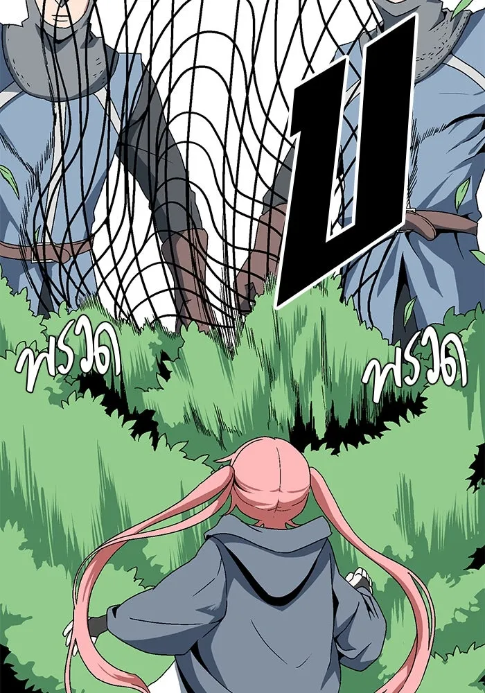 หนึ่งก้าวสู่เจ้ามาร ตอนที่ 3 เพื่อนร่วมทาง รูปที่ 50