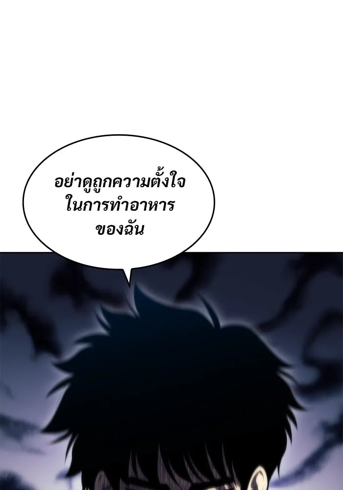 ผู้เล่นหน้าใหม่เลเวลแมกซ์ ตอนที่ 76 ป่าเอลฟ์ รูปที่ 101