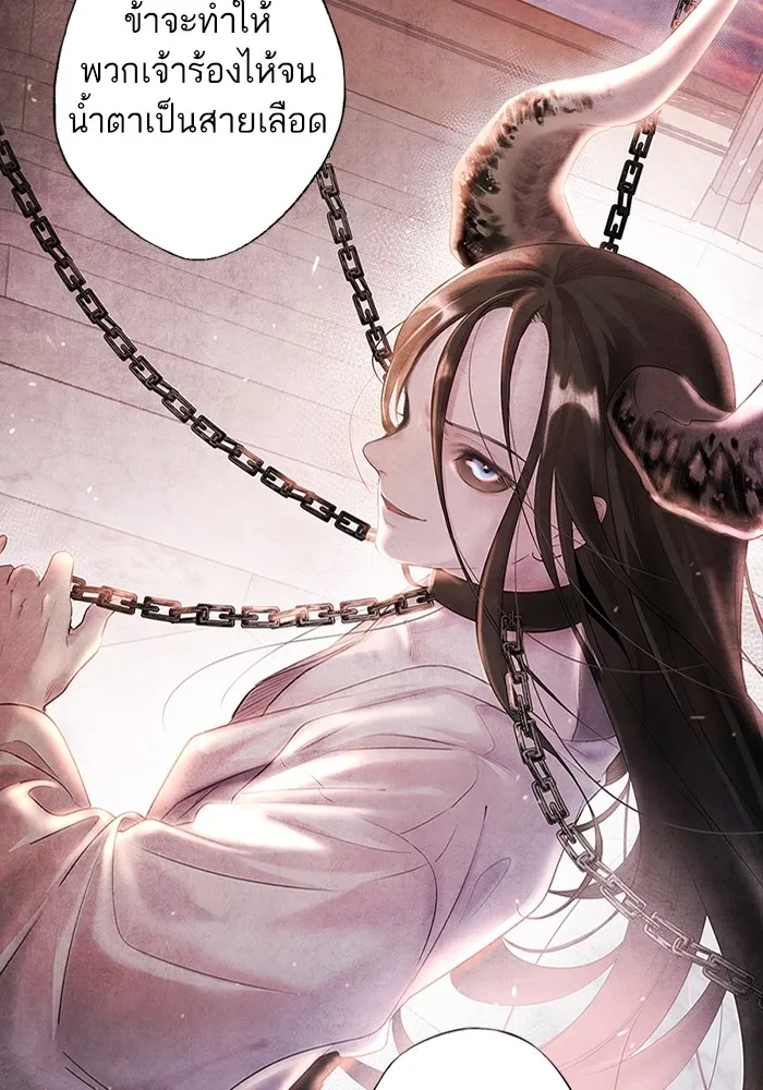 อาซา ตอนที่ 1 การจับเป็น รูปที่ 104