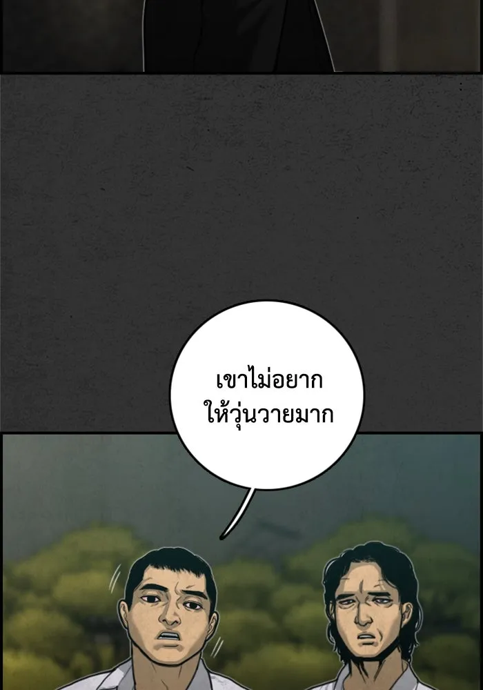 ตกศพสยอง ตอนที่ 18 รูปที่ 53