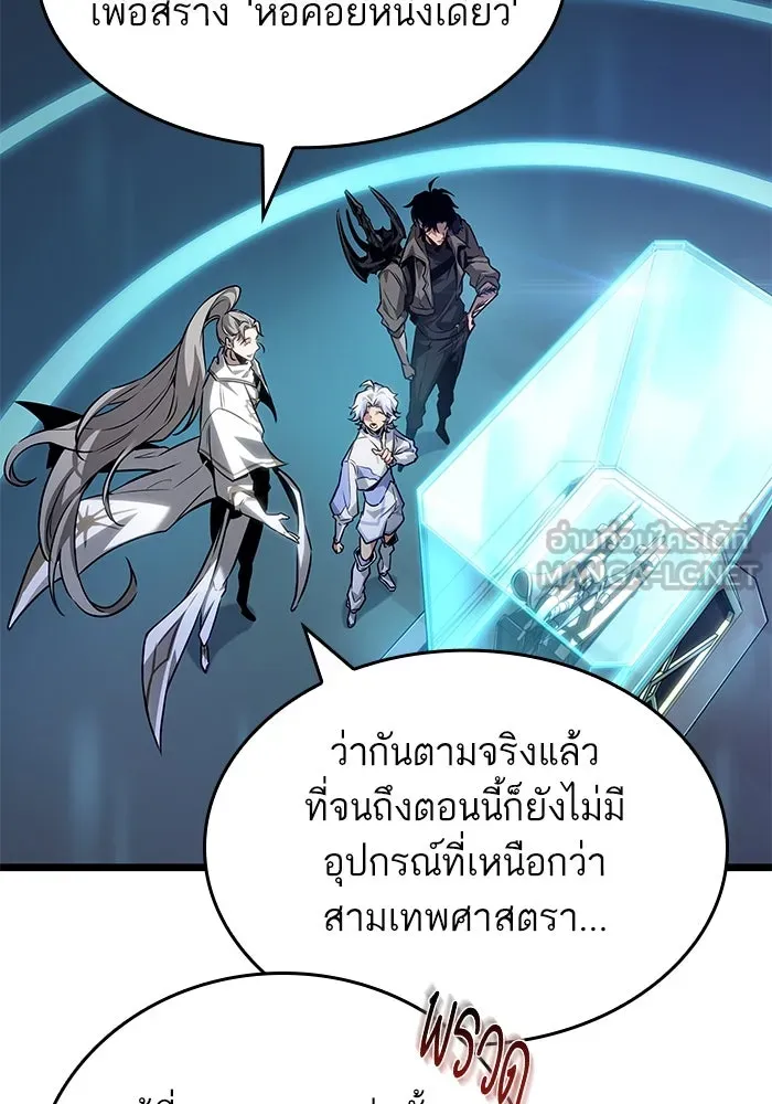 หลังวันสิ้นโลก ตอนที่ 172 รูปที่ 123