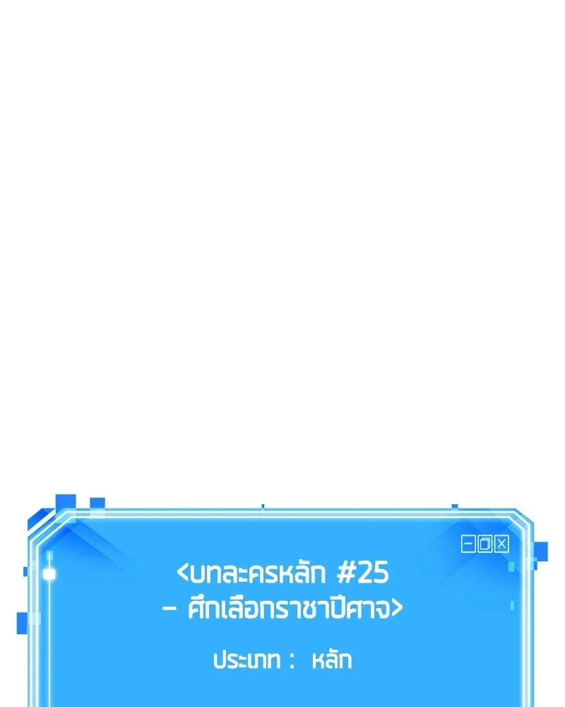 Omniscient Reader อ่านชะตาวันสิ้นโลก ตอนที่ 50 เรื่องเล่าของดกจา (7) รูปที่ 107